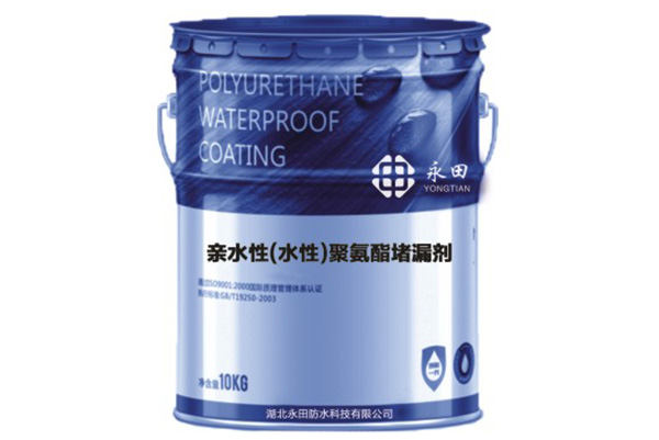 聚氨酯堵漏劑的介紹? 專業防水公司