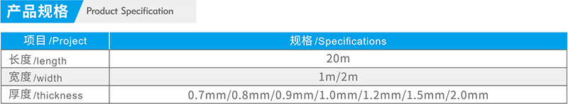 產品規格 湖北蜜桃视频网页版防水科技有限公司